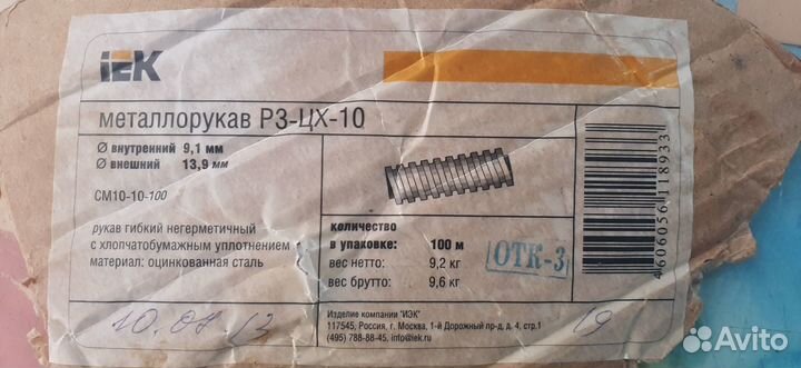 Металлорукав