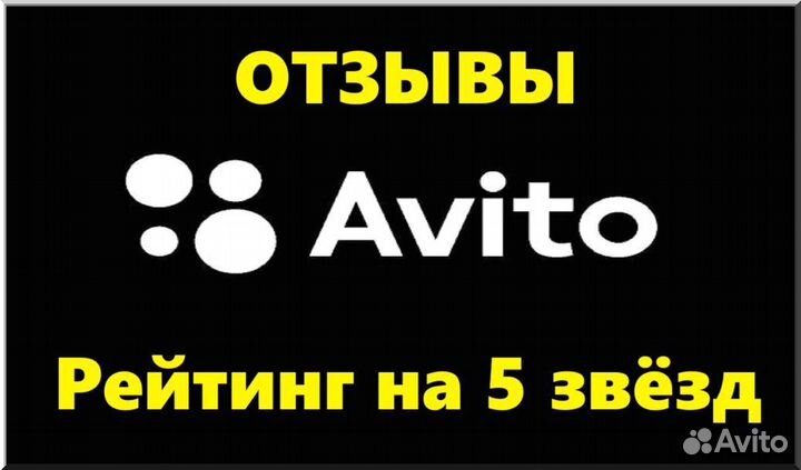 Авитолог - отзывы и высокий рейтинг успех