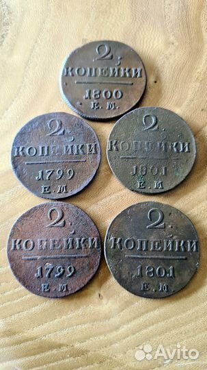 2копейки Павел1, ам, ем, км