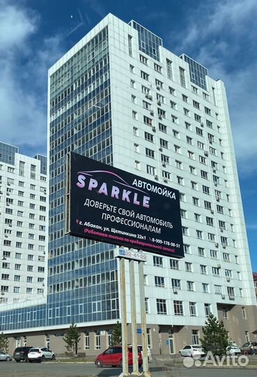 Продам готовый бизнес Автомойка sparkle