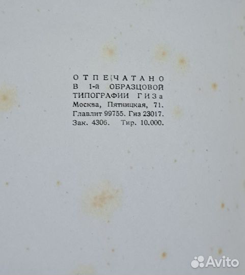 Всеволод Иванов, Собрание сочинений, т. 1, 1928 г