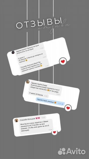 Репетитор по истории и обществознанию