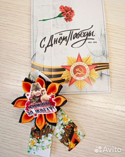 Брошь к 9 мая