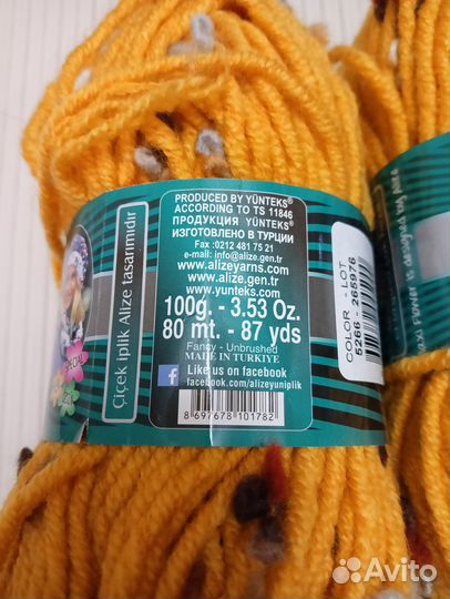 Пряжа для вязания