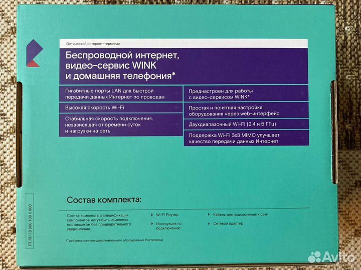 Скоростной оптический роутер Ростелеком RT-GM-3