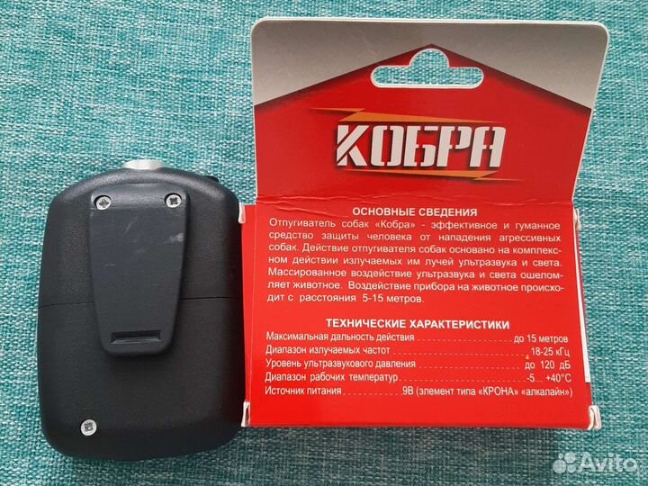 Отпугиватель собак