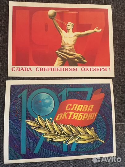 Открытки СССР 1966, 1976 годов