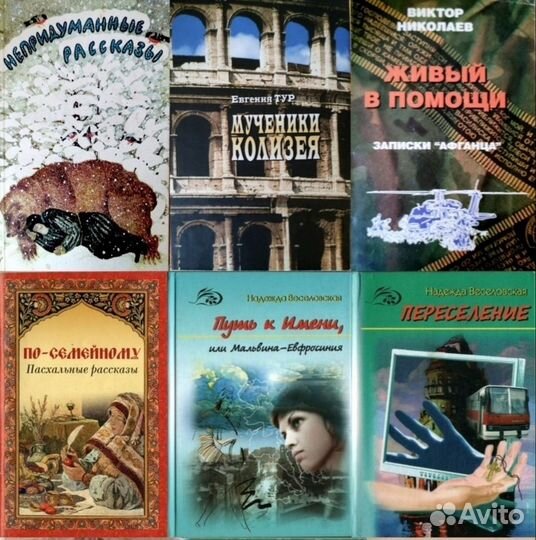 Православные церковные книг религиозная литература