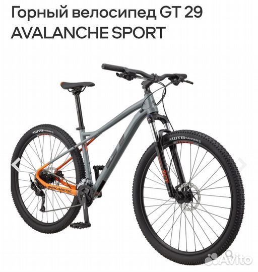Горный велосипед GT avalanche 29