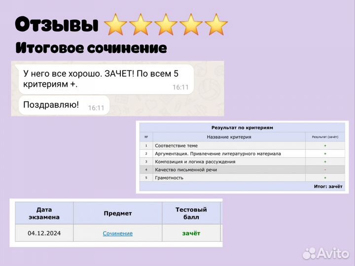 ЕГЭ за два месяца онлайн