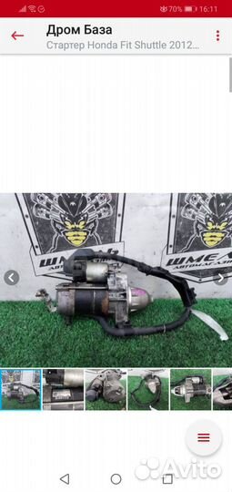 Стартер honda фрид
