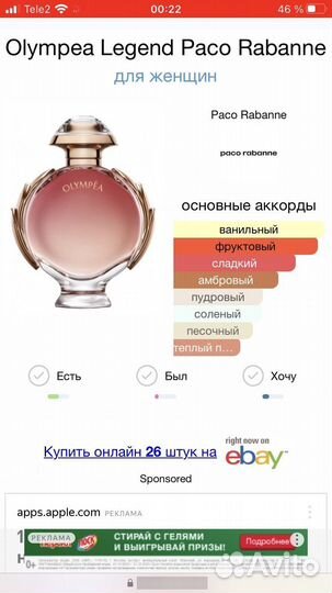 Распив Olympea legend и Aqua eau de parfume legere