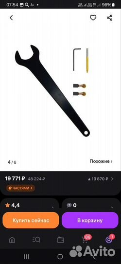 Ножницы по металлу вырубные