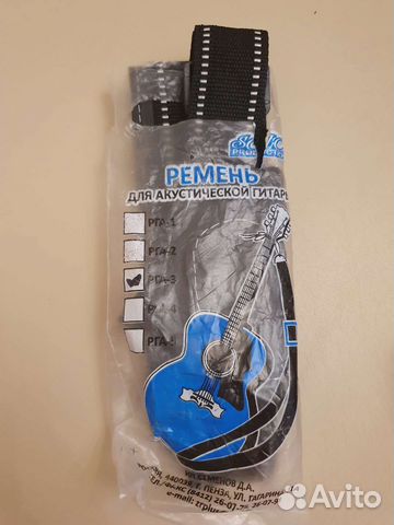 Ремень для гитары