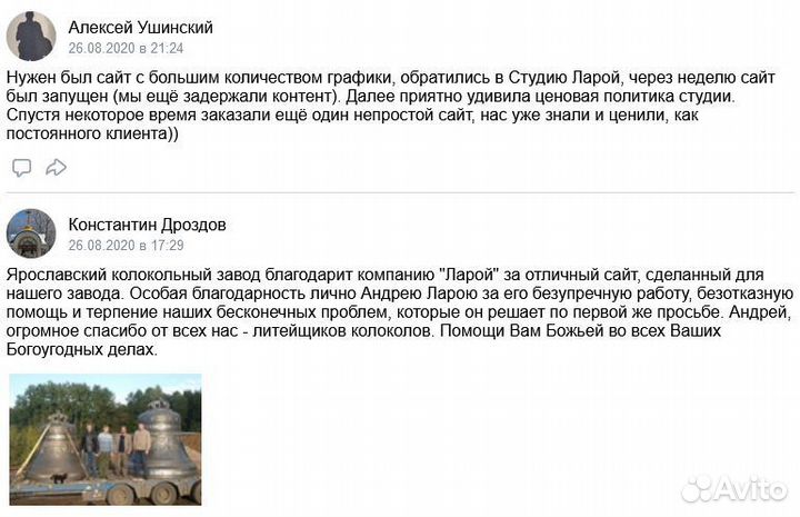 Приведу клиентов через продающий сайт за 7 дней