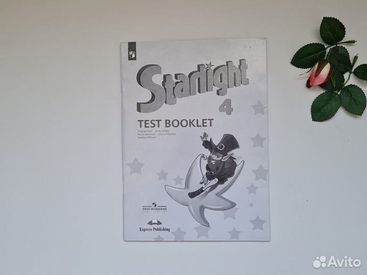 Учебник английского языка 4 класс