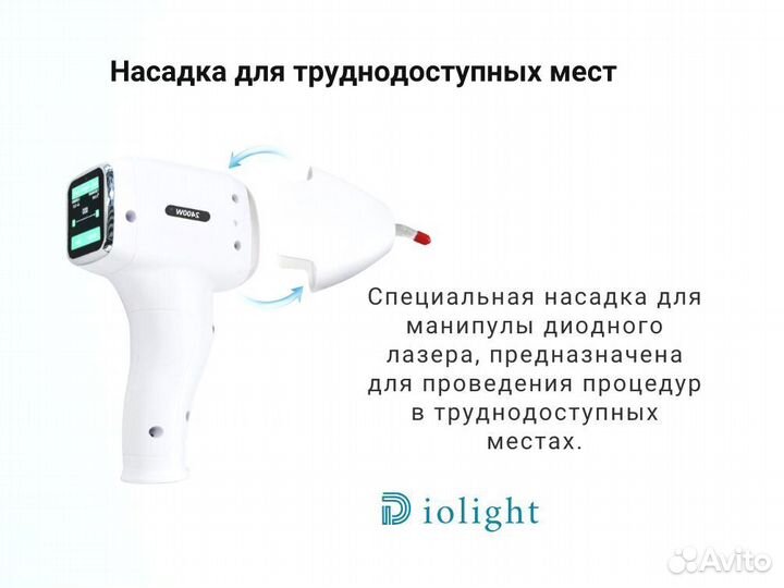 Диодный лазер Диолайт UltraMax 2400w