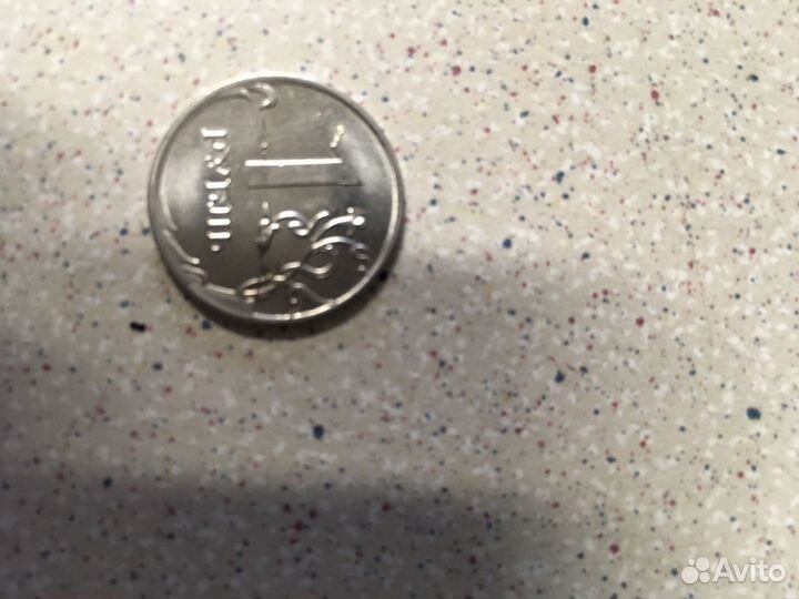 Брак один рубль