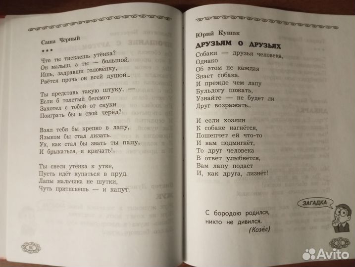 Стихи для детей