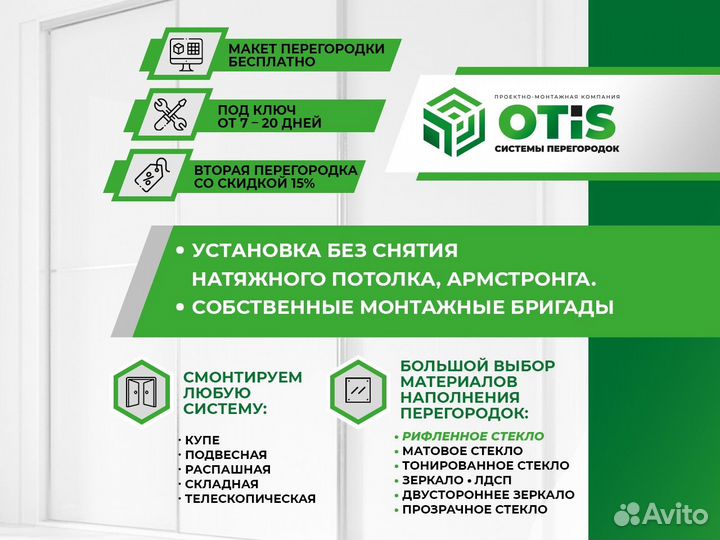 Фасадное Остекление/Под ключ/Устойчивое остекление для фасадов