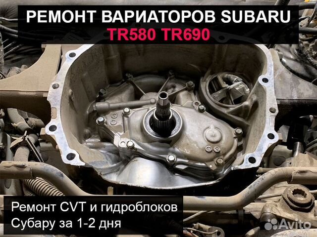 Адаптация вариатора субару