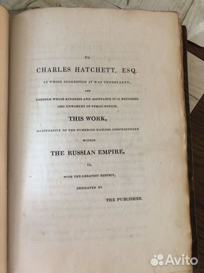 Книга антикварная