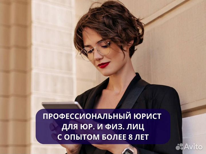 Юрист Юридические услуги Услуги Юриста Банкротство