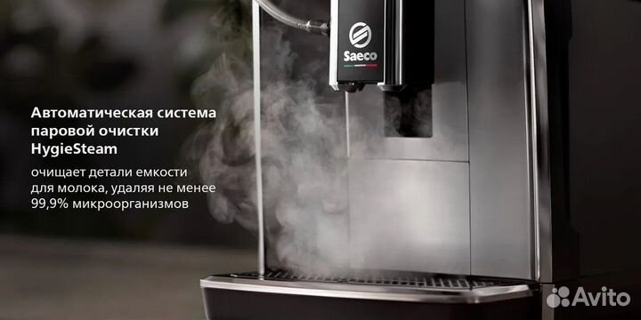 Кофемашина Saeco Granaroma SM6580/10, новая