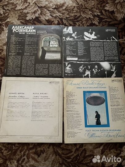 Грампластинки Розенбаум, ддт, Сябры, Бичевская