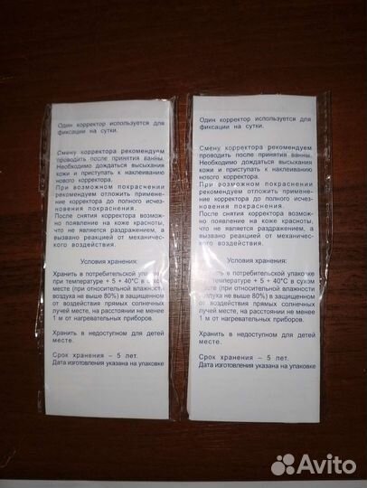 Пупочный пластырь