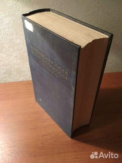 Словари, справочники