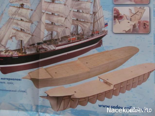 Парусник Седов все 140 выпусков от Хашет 1:110