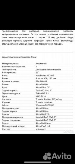 Велосипед для трюков триал Atom Urban