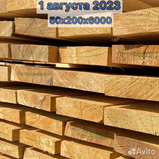 Доска 50х200х6000 брус пиломатериалы