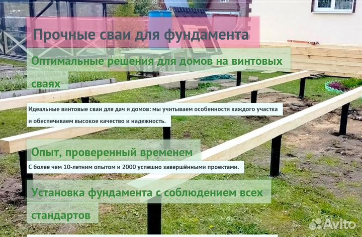 Винтовые Сваи Для Строительства