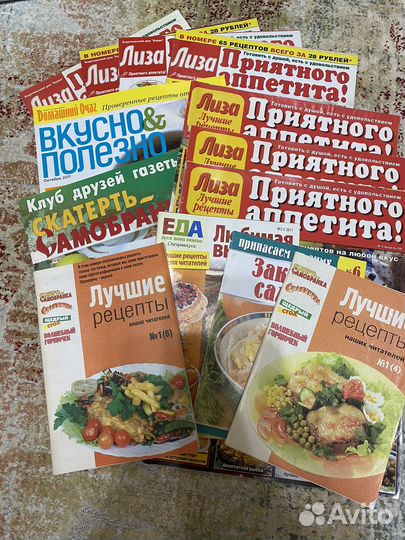 Журналы с рецептами