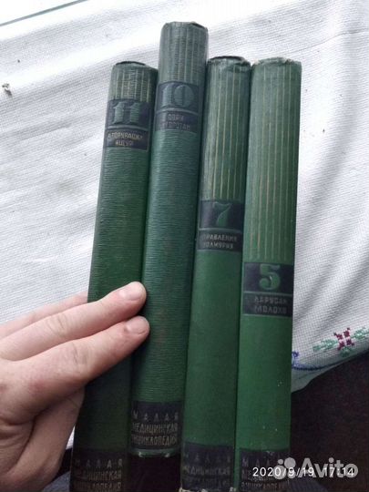 Медицинские энциклопедии,времён СССР
