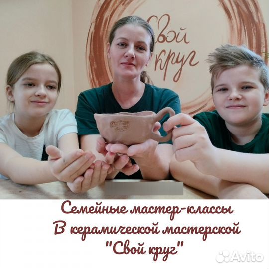 Мастер класс керамика