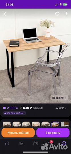 Стол письменный