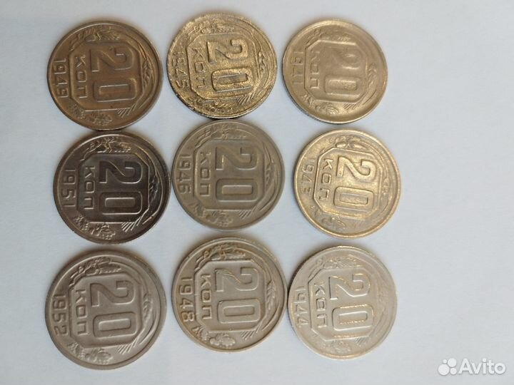 Монеты 20 коп. погодовка1931-1957г