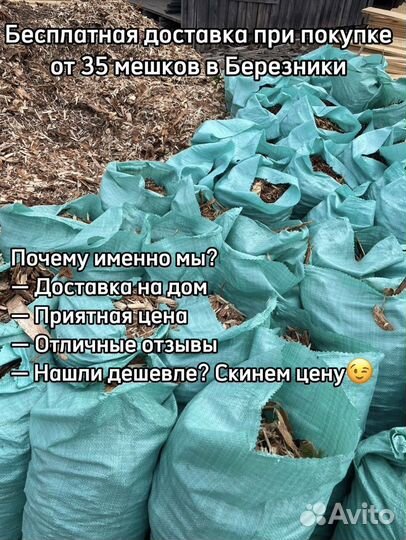 Кора ели мульча