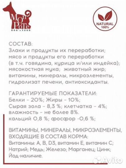 Сухой корм для собак