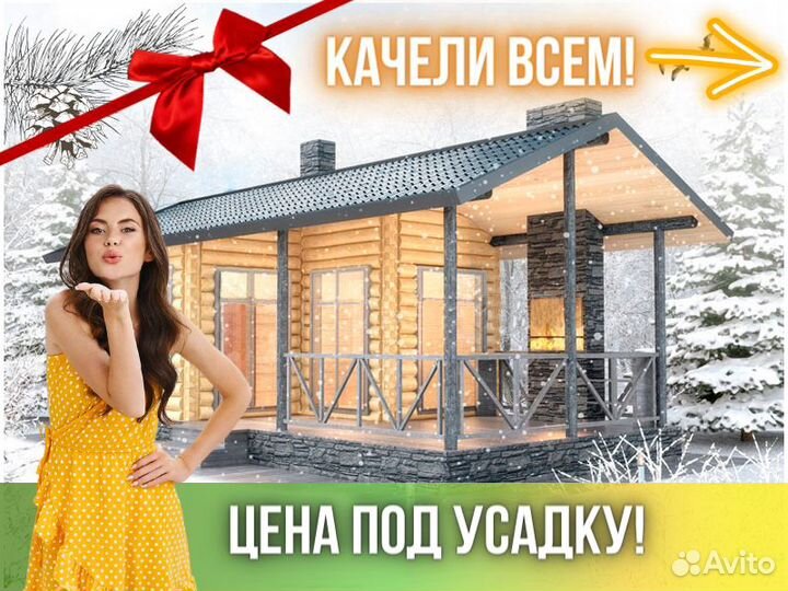 Баня из сруба Бруса 4x8