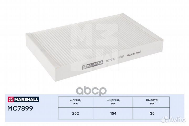 Фильтр салона ваз 1118 Marshall MC7899 marshall