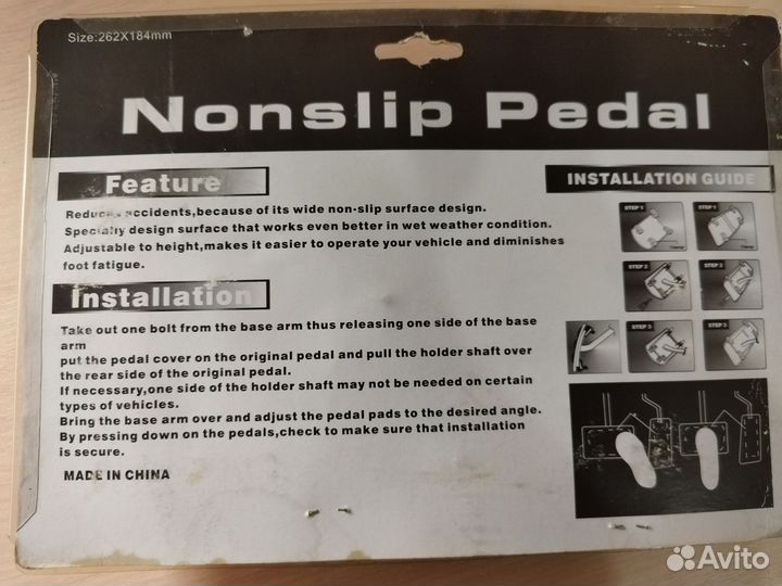 Накладка на педаль универсальная