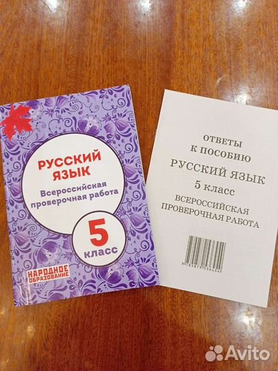 Впр 5 6 7 8 класс Русский язык Мальцева Л.И