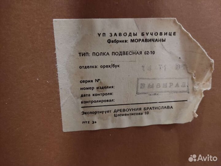 Полка книжная подвесная