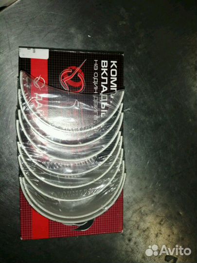 Вкладыши Газон Некст Шатунные