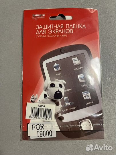 Защитная плёнка Samsung Galaxy GT-I9000