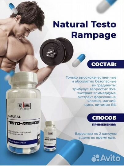 Testo-Rampage спорт пит